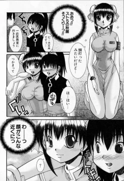 Page 15 of Kedamono Nisshi