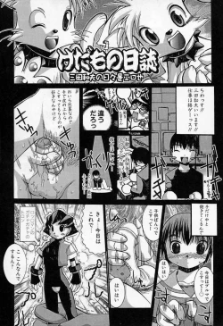Page 30 of Kedamono Nisshi