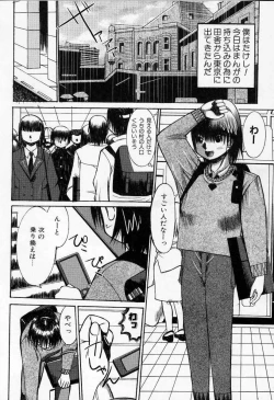 Page 35 of Kedamono Nisshi