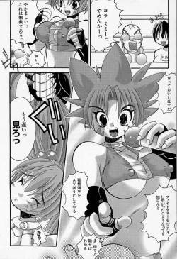 Page 63 of Kedamono Nisshi