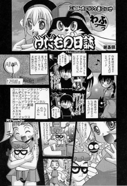 Page 76 of Kedamono Nisshi