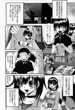 Page 7 of Kedamono Nisshi