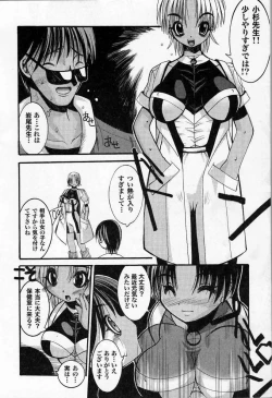 Page 87 of Kedamono Nisshi