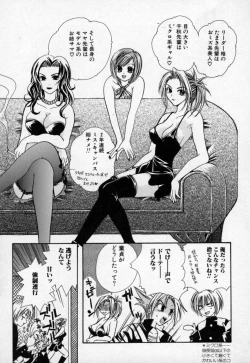 Page 118 of Atashi no Mitai?