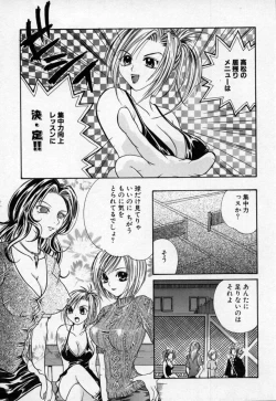 Page 119 of Atashi no Mitai?