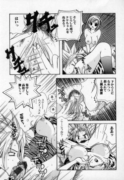 Page 124 of Atashi no Mitai?