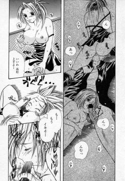 Page 127 of Atashi no Mitai?