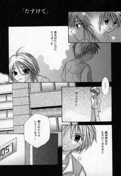 Page 134 of Atashi no Mitai?