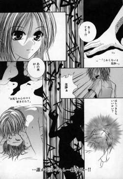 Page 146 of Atashi no Mitai?