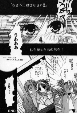 Page 147 of Atashi no Mitai?