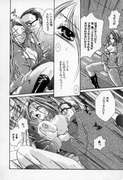 Page 15 of Atashi no Mitai?