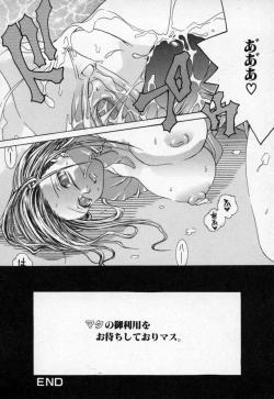 Page 23 of Atashi no Mitai?