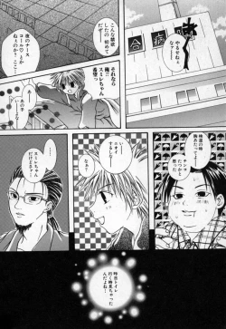 Page 25 of Atashi no Mitai?
