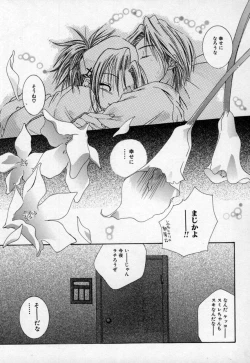 Page 28 of Atashi no Mitai?