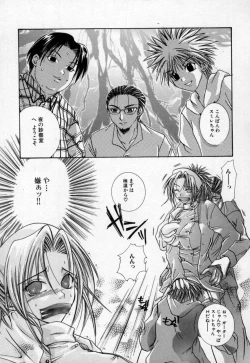 Page 30 of Atashi no Mitai?