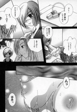 Page 43 of Atashi no Mitai?