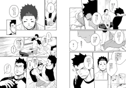 Page 12 of Itai Itai Itai. 4