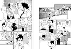 Page 13 of Itai Itai Itai. 4