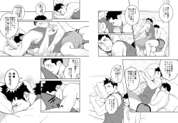 Page 15 of Itai Itai Itai. 4