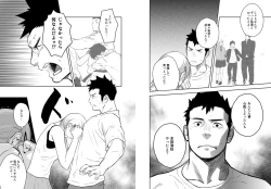 Page 24 of Itai Itai Itai. 4