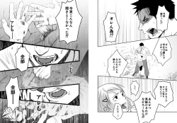 Page 27 of Itai Itai Itai. 4