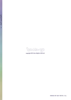 Page 34 of Itai Itai Itai. 4