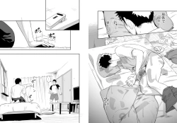 Page 8 of Itai Itai Itai. 4