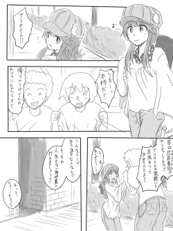 Page 1 of アリサちゃんのエロ漫画