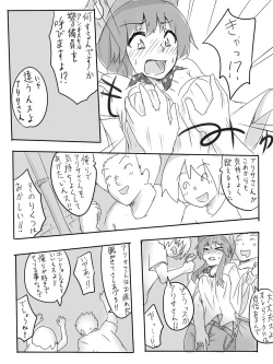 Page 2 of アリサちゃんのエロ漫画