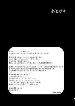 Page 28 of Inshi no Tsukai