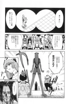 Page 130 of GO GO HEAVEN!! Vol.2