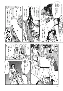 Page 135 of GO GO HEAVEN!! Vol.2