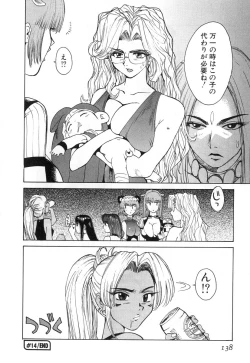 Page 141 of GO GO HEAVEN!! Vol.2