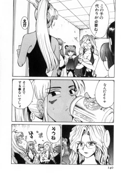 Page 143 of GO GO HEAVEN!! Vol.2