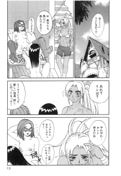 Page 16 of GO GO HEAVEN!! Vol.2