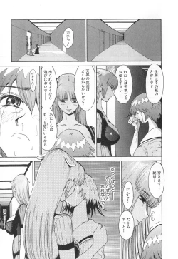 Page 174 of GO GO HEAVEN!! Vol.2