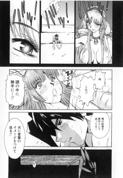 Page 182 of GO GO HEAVEN!! Vol.2