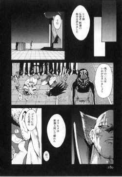 Page 183 of GO GO HEAVEN!! Vol.2