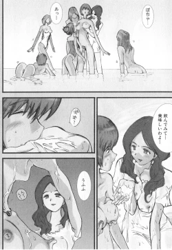 Page 197 of GO GO HEAVEN!! Vol.2