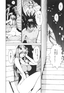 Page 201 of GO GO HEAVEN!! Vol.2