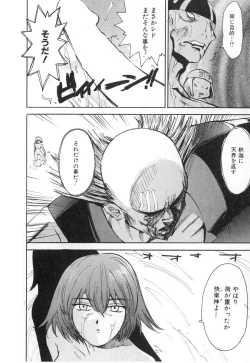 Page 209 of GO GO HEAVEN!! Vol.2