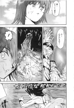 Page 214 of GO GO HEAVEN!! Vol.2