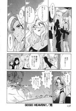 Page 241 of GO GO HEAVEN!! Vol.2
