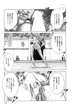 Page 26 of GO GO HEAVEN!! Vol.2