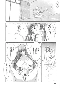 Page 69 of GO GO HEAVEN!! Vol.2