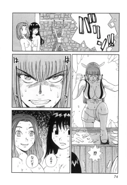 Page 77 of GO GO HEAVEN!! Vol.2