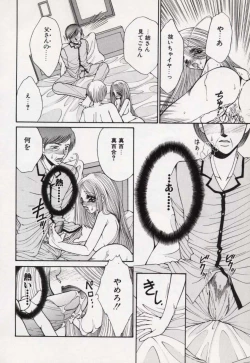 Page 107 of Kin Shin Sou Kan