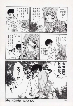 Page 121 of Kin Shin Sou Kan