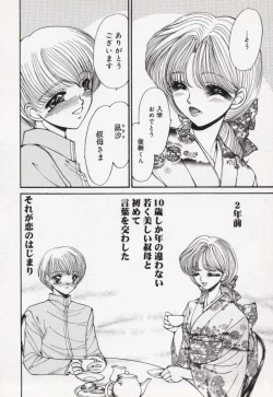 Page 123 of Kin Shin Sou Kan