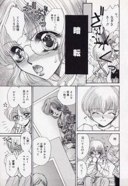 Page 130 of Kin Shin Sou Kan